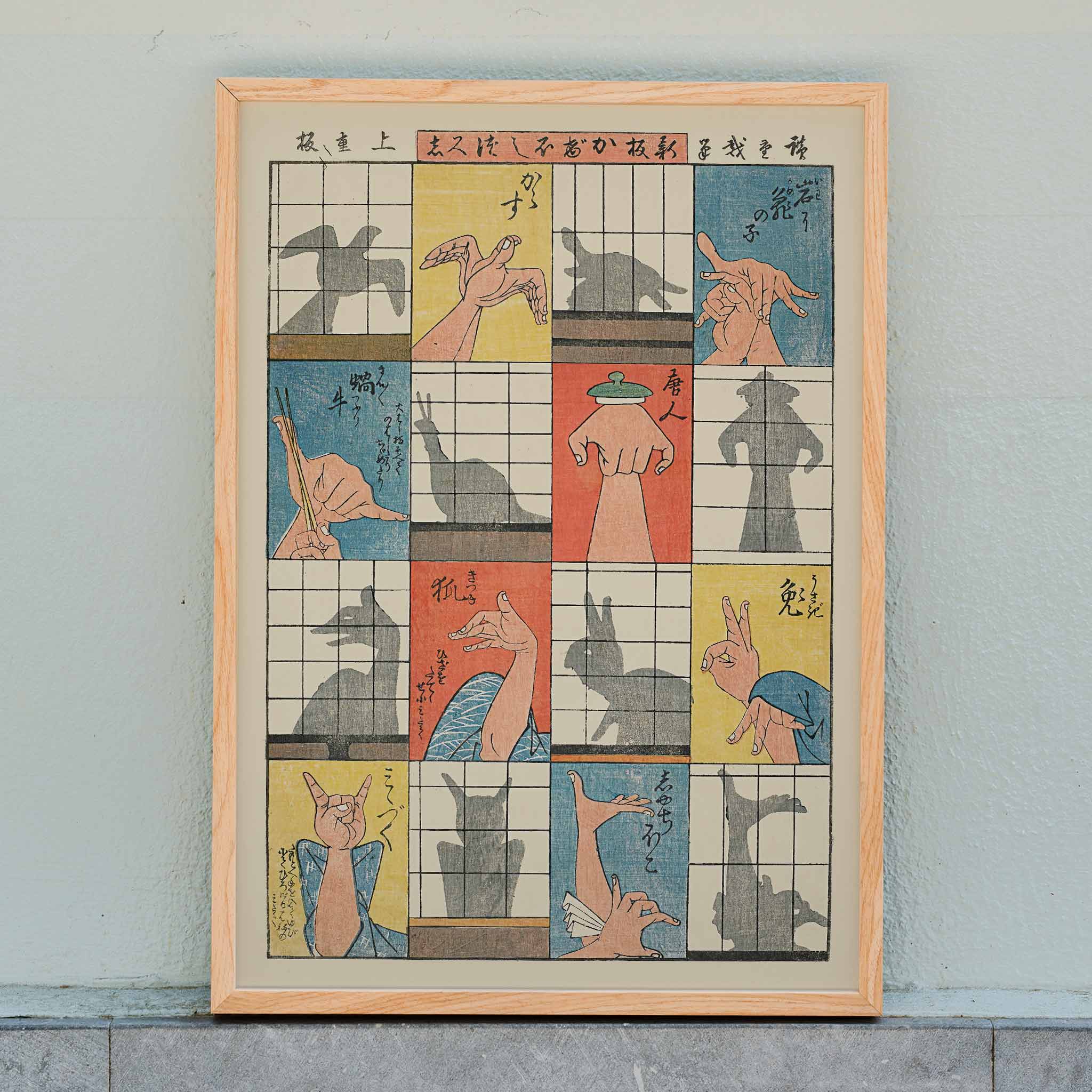 Poster | Eight Shadow Figures by Hiroshige | MORYARTY