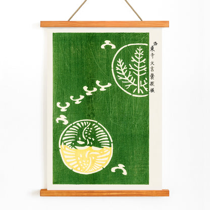 Japanese vintage woodblock print Yatsuo no tsubaki by Taguchi Tomoki with abstract green and yellow patterns poster, with wooden magnetic frame on white background