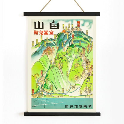 Colorful map and poster of Hakusan mountain landscape and trails ready to be climbed by Nagoya Rail Agency, with wooden magnetic frame on white background