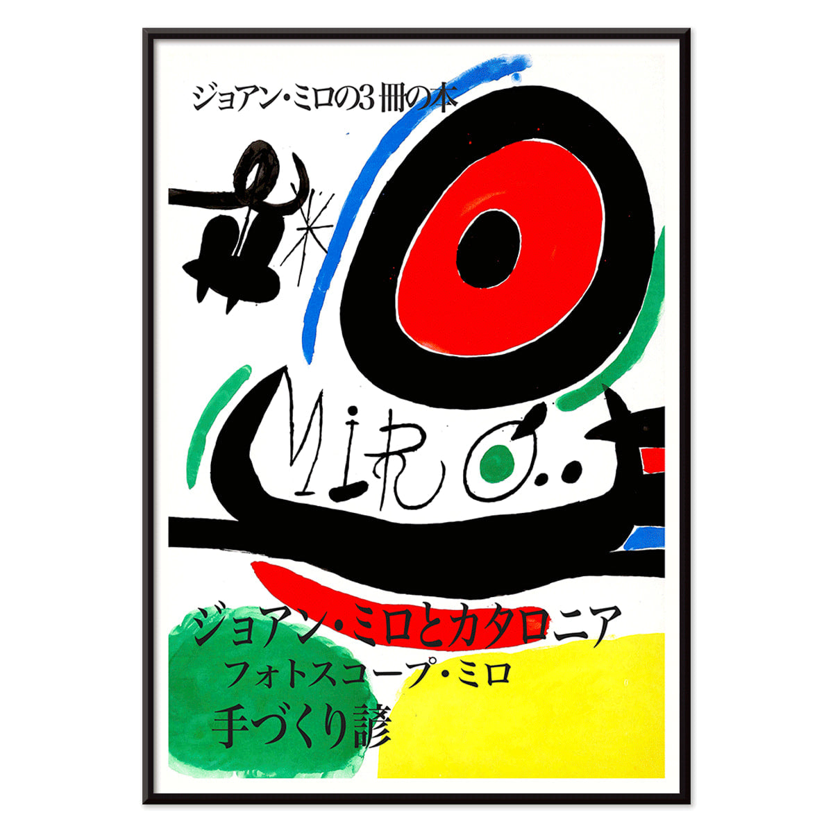 Poster | Joan Miro Osaka Abstract Masterpiece Art | MORYARTY