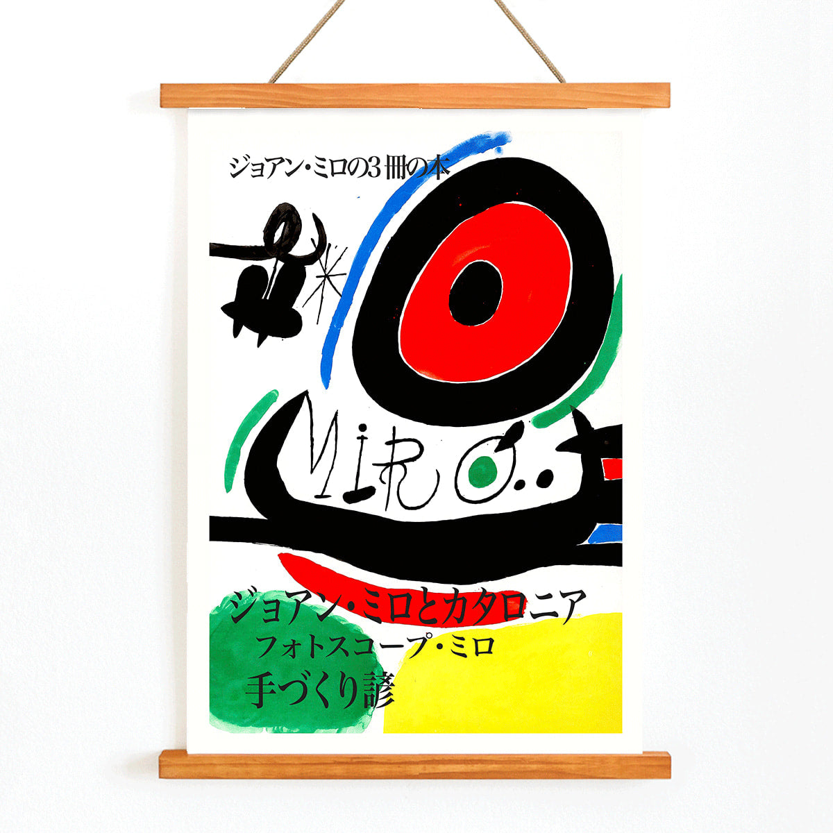 Poster | Joan Miro Osaka Abstract Masterpiece Art | MORYARTY