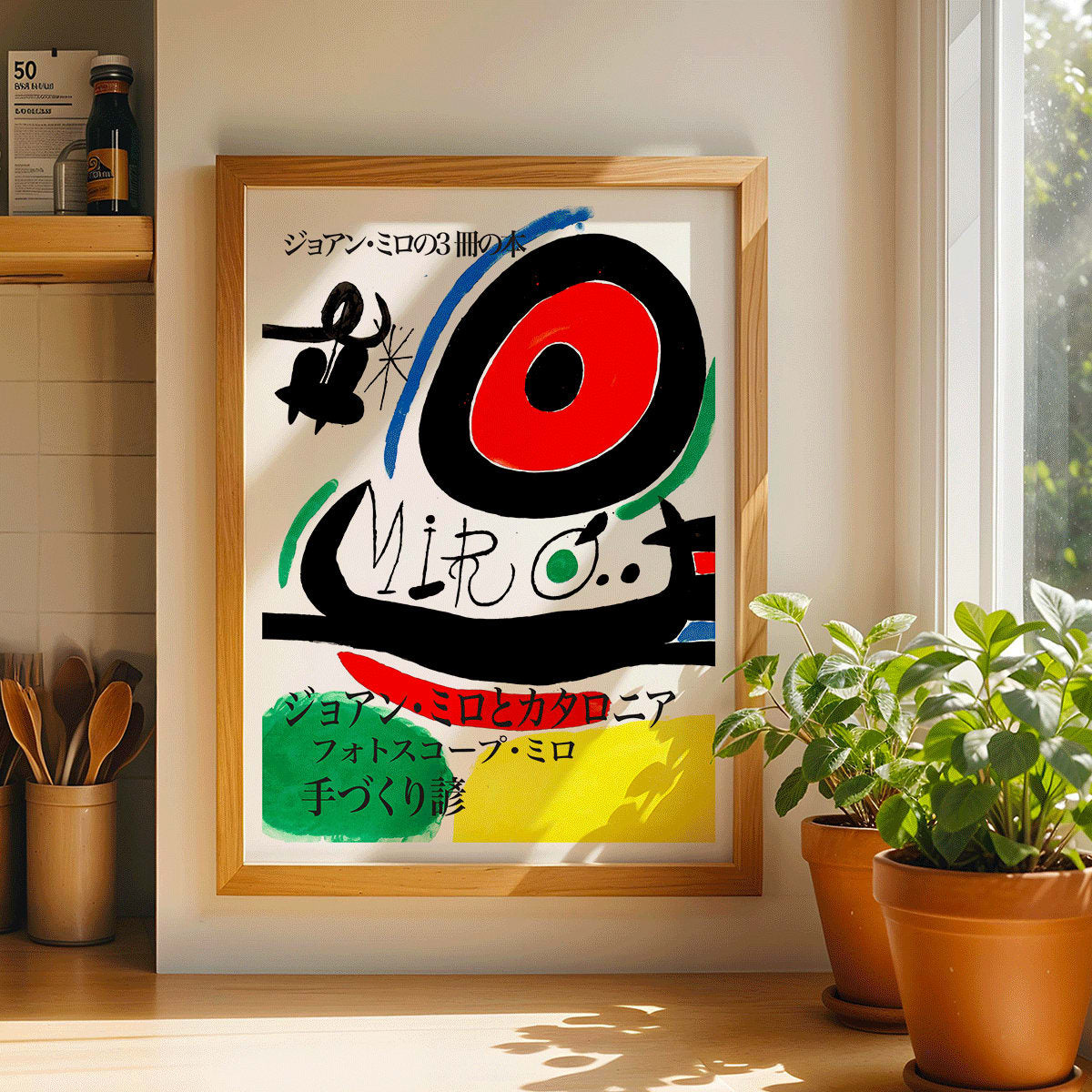 Poster | Joan Miro Osaka Abstract Masterpiece Art | MORYARTY