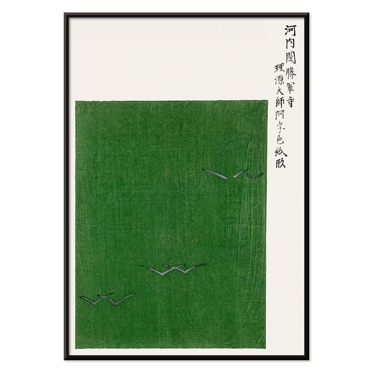 Poster | Japanese vintage woodblock Yatsuo no tsubaki Taguchi