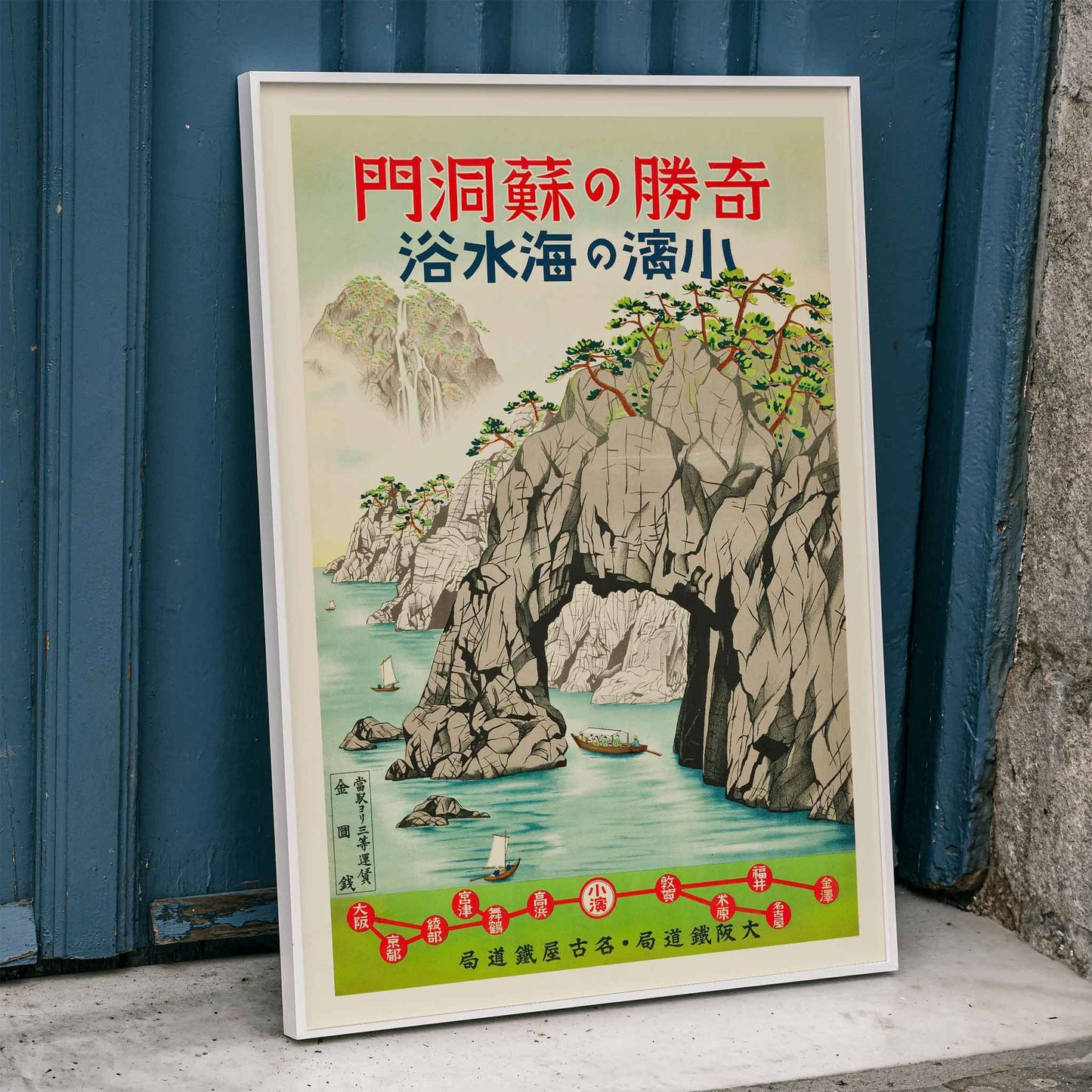 Vintage seaside poster with boats lush greenery and rocky cliffs Sea Bathing in Obama Fukui by Osaka and Nagoya Rail Agency, framed and displayed in home decor