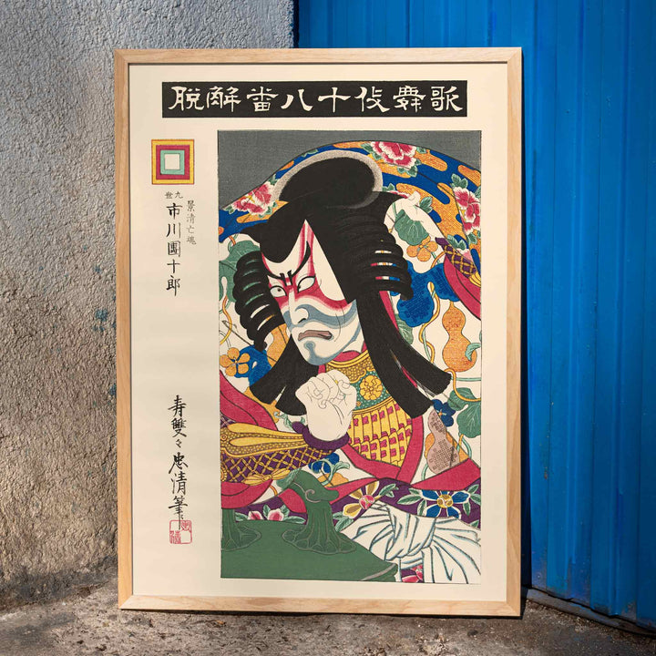 Colorful kabuki actor Ichikawa Danjuro IX as the ghost of Kagekiyo in dramatic costume and makeup by Torii Kiyotada, framed and displayed in home decor