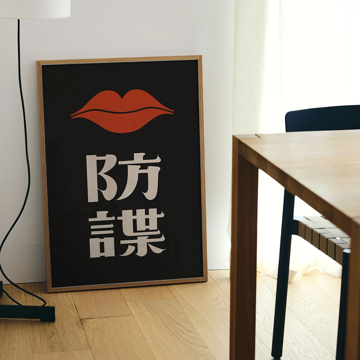 Poster | Red Lips by Ikko Tanaka Modern Art | MORYARTY