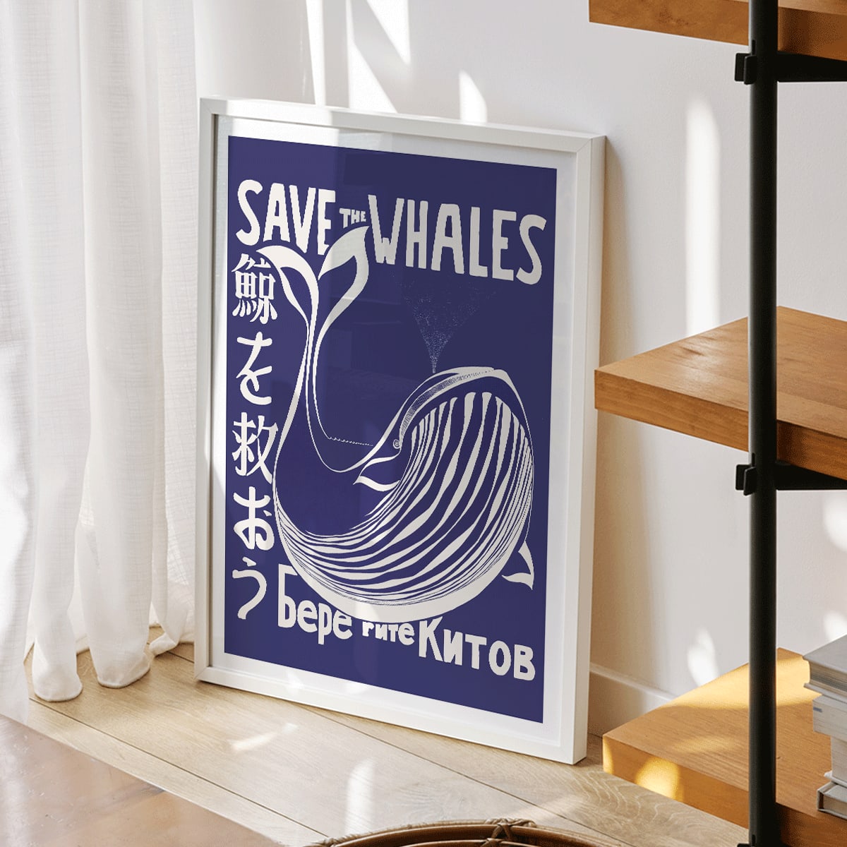 Poster | Save the whales by Lawrence Vint Project Jonah 1973